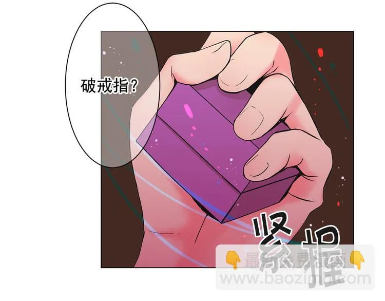 第5话 偷来的戒指 第126页