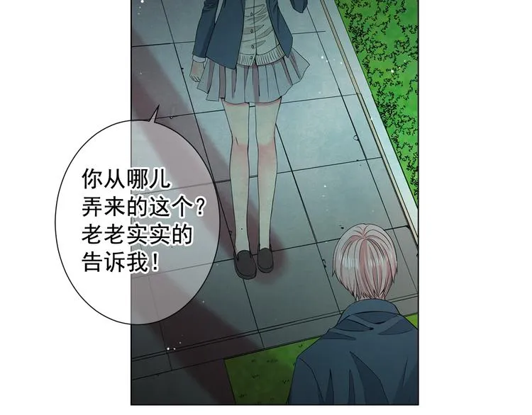 第5话 偷来的戒指 第132页