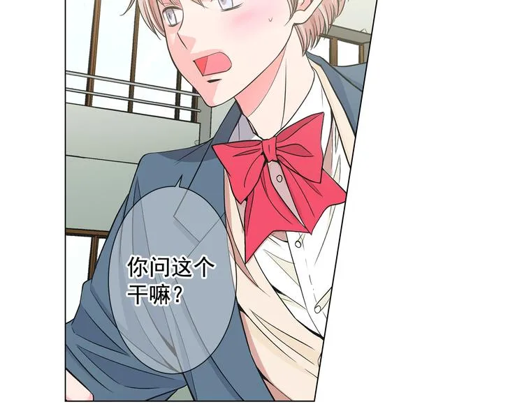 第5话 偷来的戒指 第135页