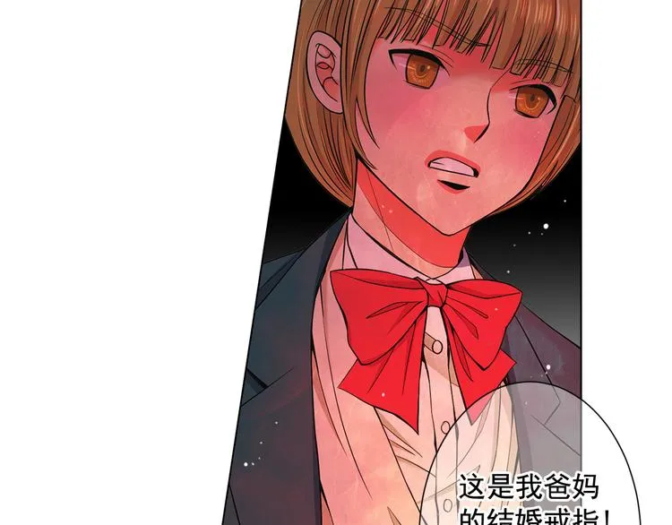 第5话 偷来的戒指 第137页