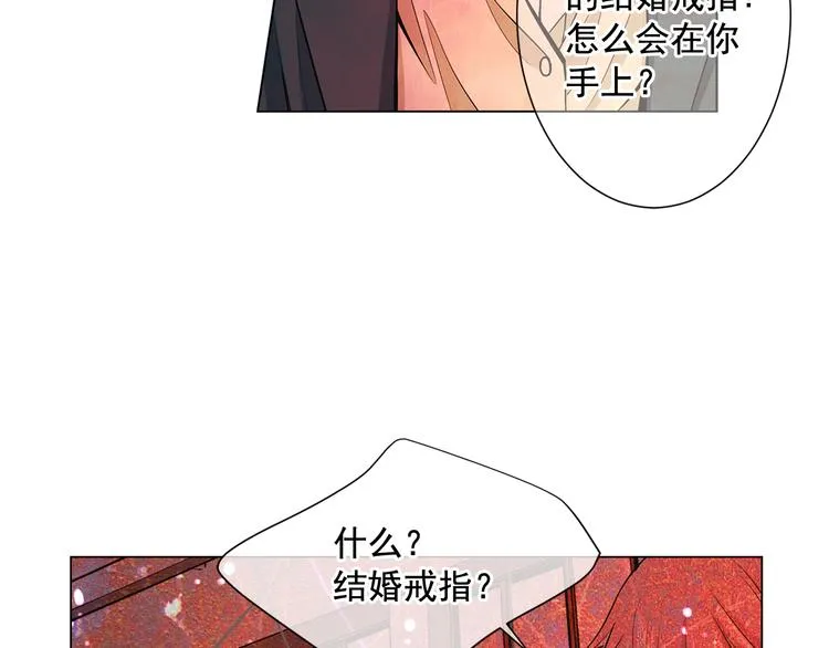 第5话 偷来的戒指 第138页