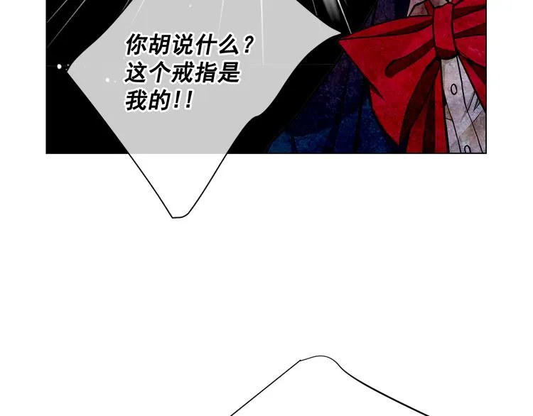第5话 偷来的戒指 第142页