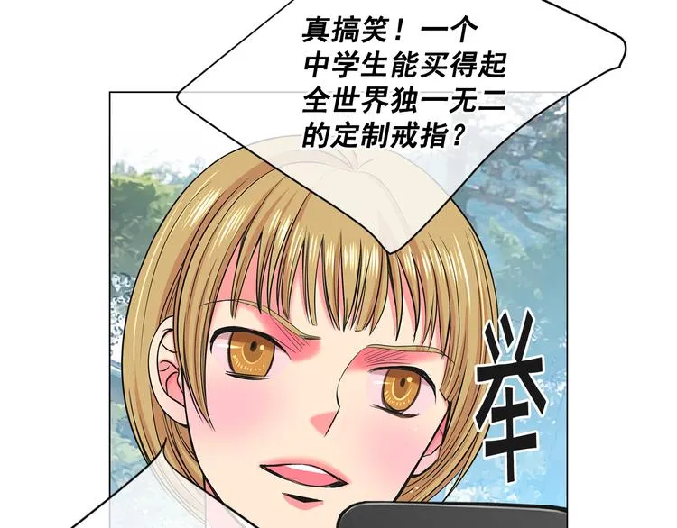 第5话 偷来的戒指 第143页