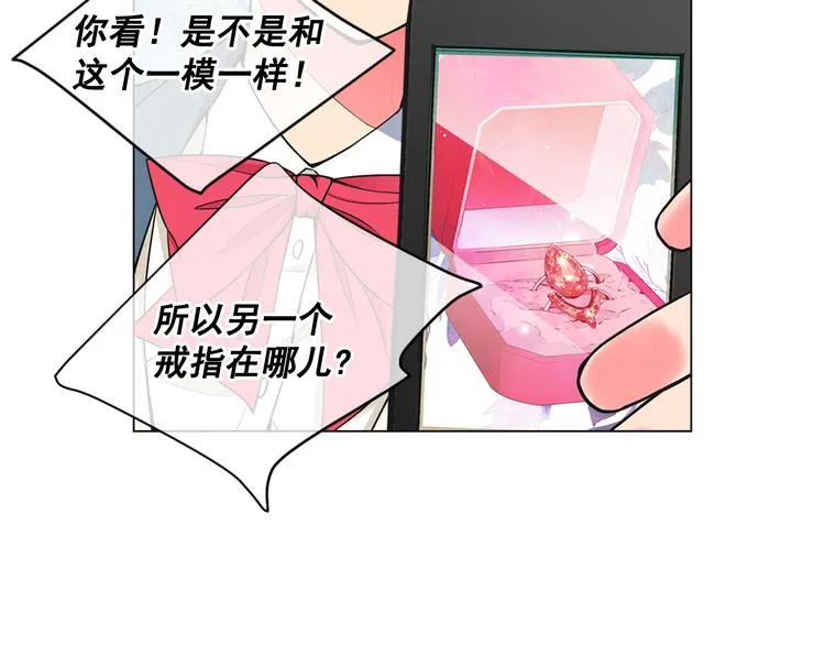 第5话 偷来的戒指 第144页