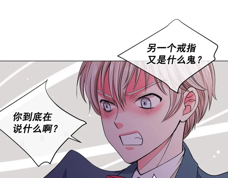 第5话 偷来的戒指 第145页