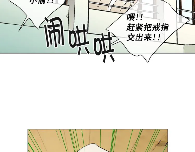 第5话 偷来的戒指 第148页