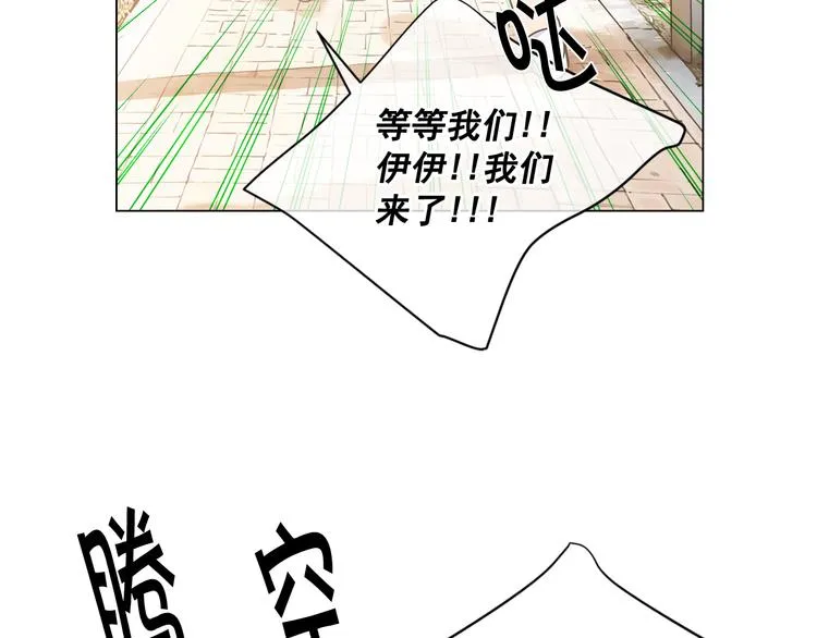 第5话 偷来的戒指 第150页