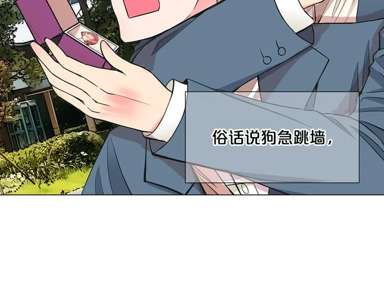 第5话 偷来的戒指 第152页