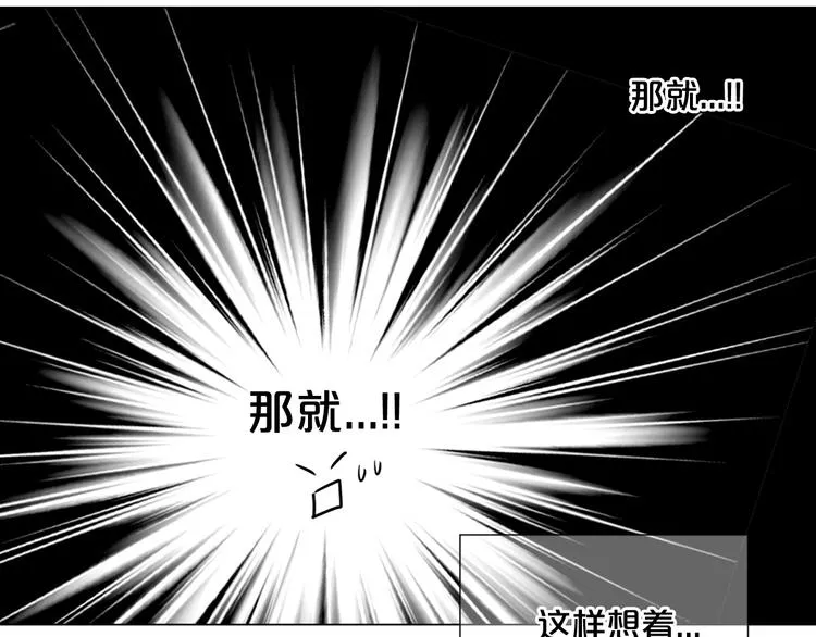 第5话 偷来的戒指 第155页