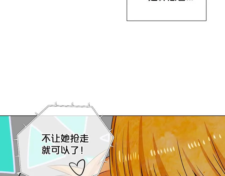 第5话 偷来的戒指 第156页