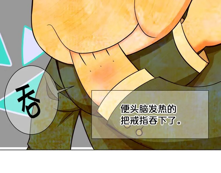 第5话 偷来的戒指 第158页