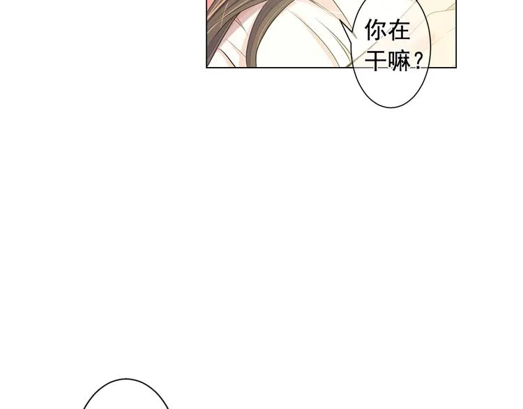 第4话 敞开心扉 第8页