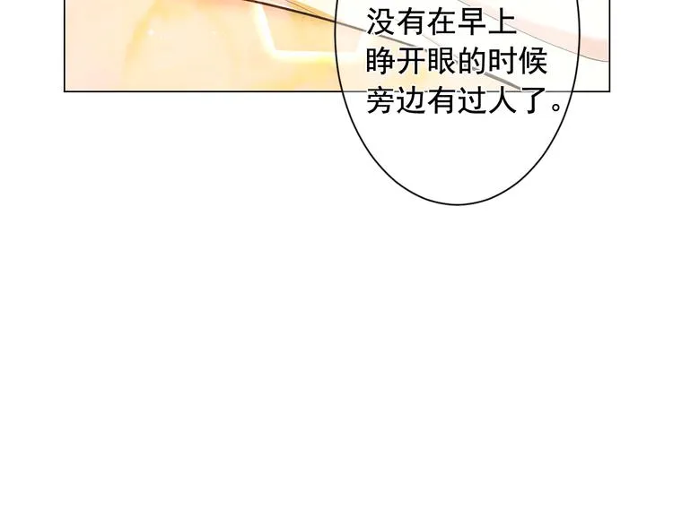 第4话 敞开心扉 第12页