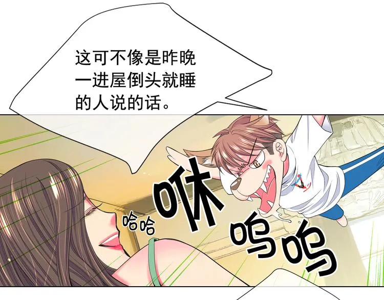 第4话 敞开心扉 第13页
