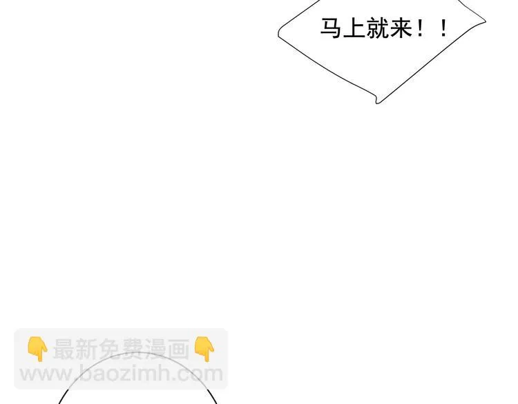 第4话 敞开心扉 第14页