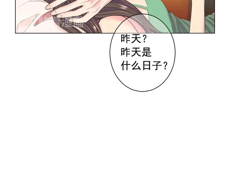 第4话 敞开心扉 第16页