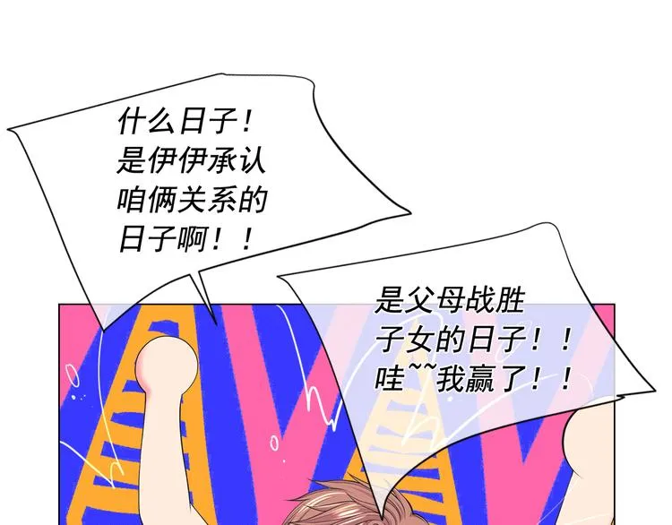 第4话 敞开心扉 第17页