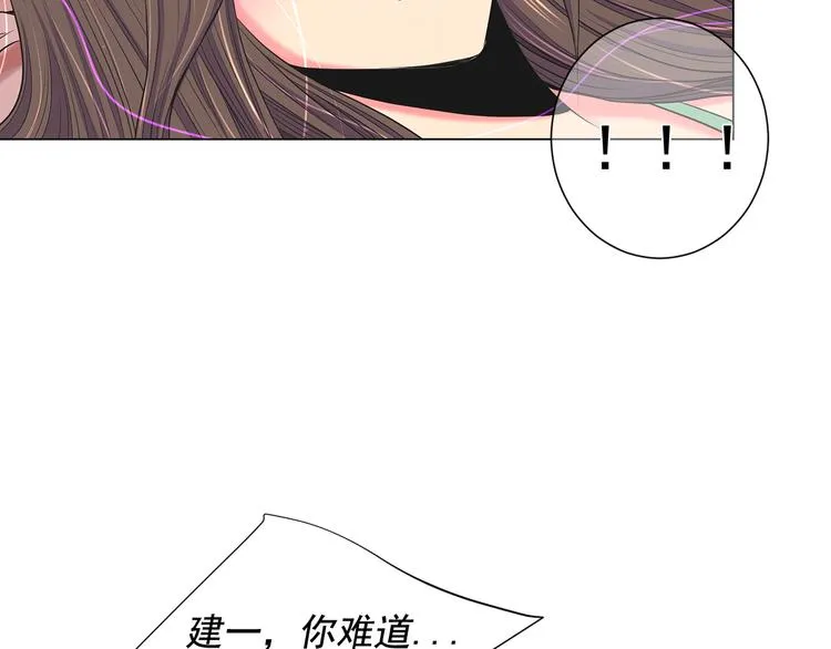 第4话 敞开心扉 第21页