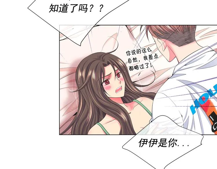 第4话 敞开心扉 第22页