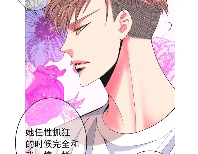 第4话 敞开心扉 第24页