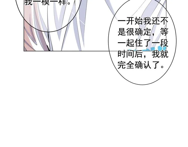 第4话 敞开心扉 第25页