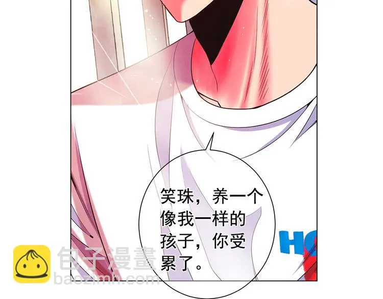 第4话 敞开心扉 第27页