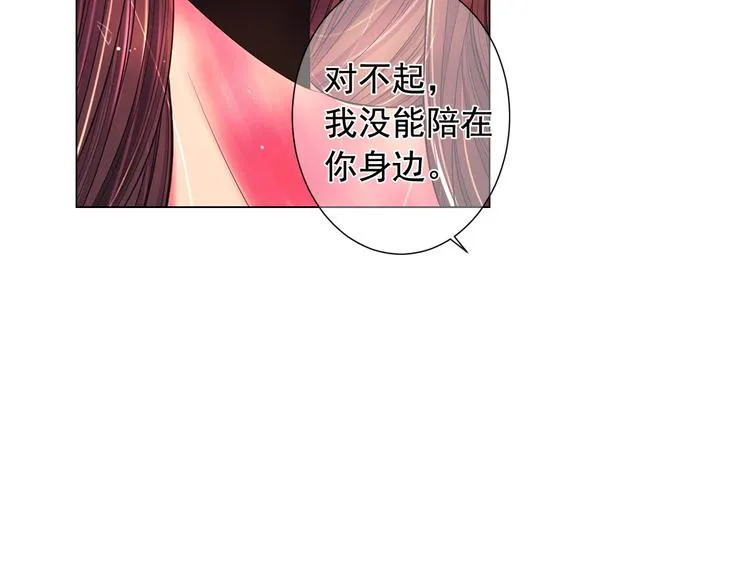 第4话 敞开心扉 第30页