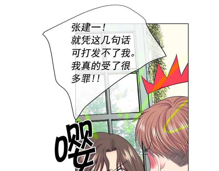 第4话 敞开心扉 第31页
