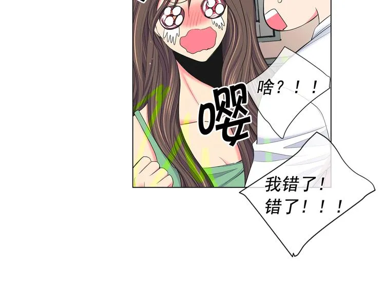 第4话 敞开心扉 第32页