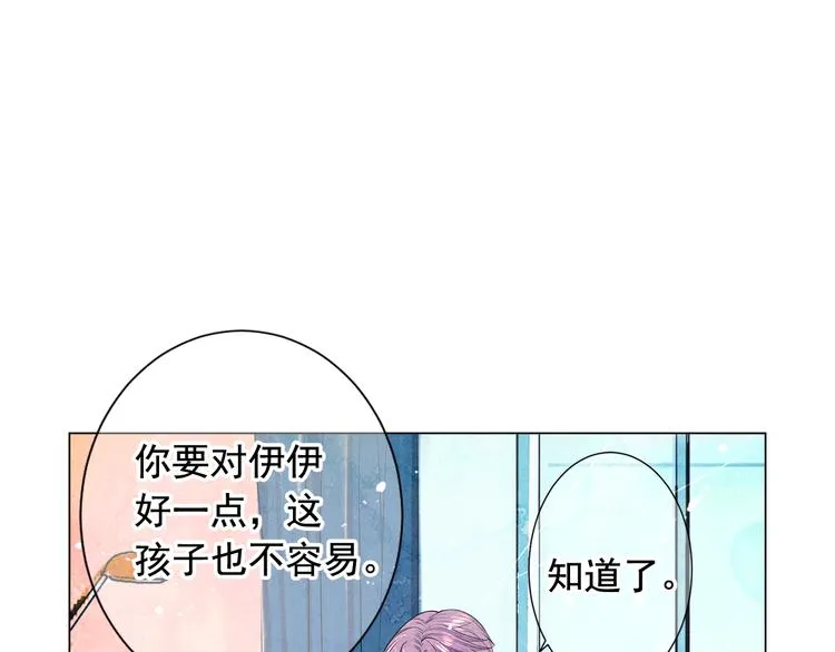 第4话 敞开心扉 第34页