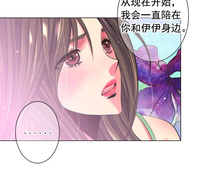 第4话 敞开心扉 第39页