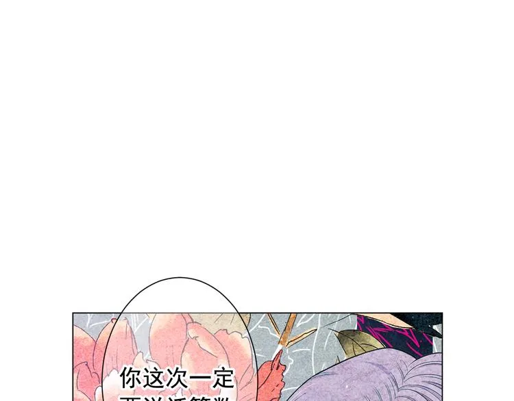 第4话 敞开心扉 第40页