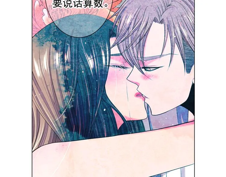 第4话 敞开心扉 第41页