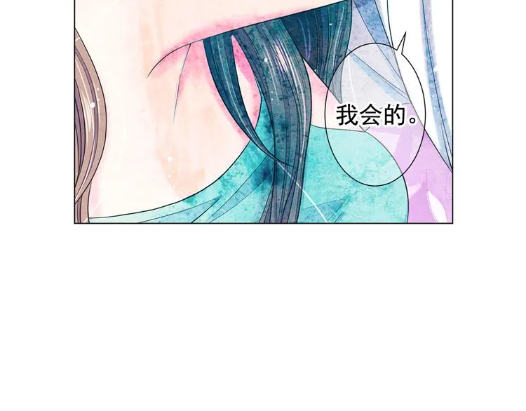 第4话 敞开心扉 第42页