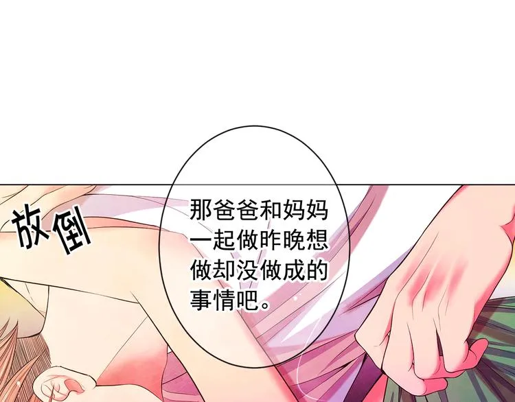 第4话 敞开心扉 第43页