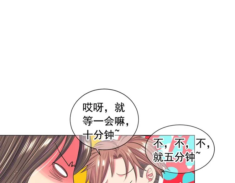 第4话 敞开心扉 第46页