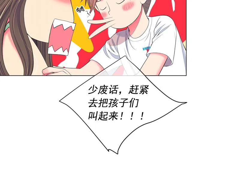 第4话 敞开心扉 第47页