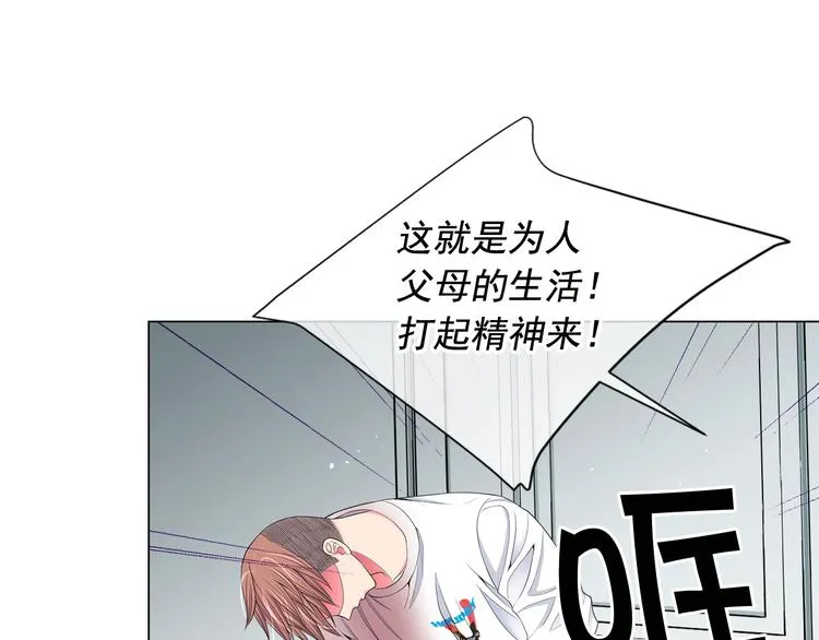 第4话 敞开心扉 第49页