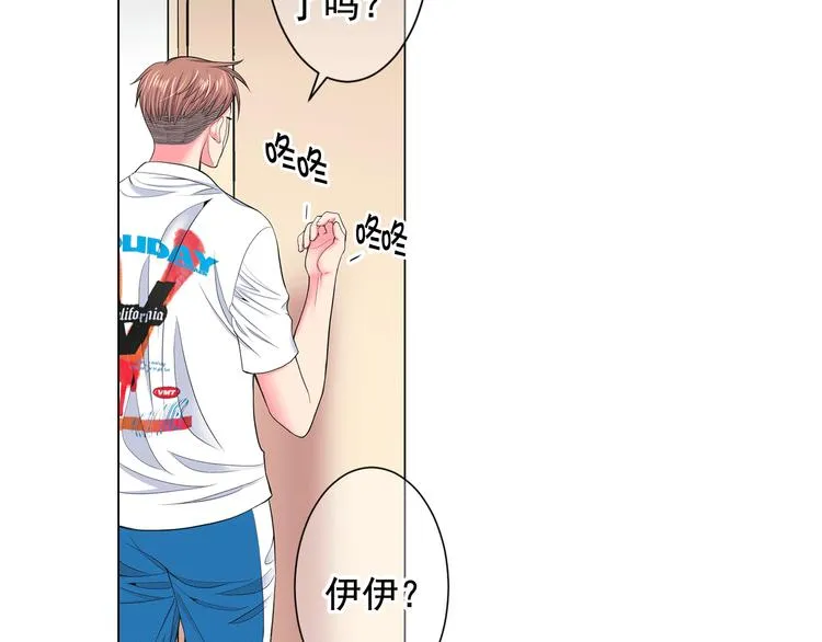 第4话 敞开心扉 第52页