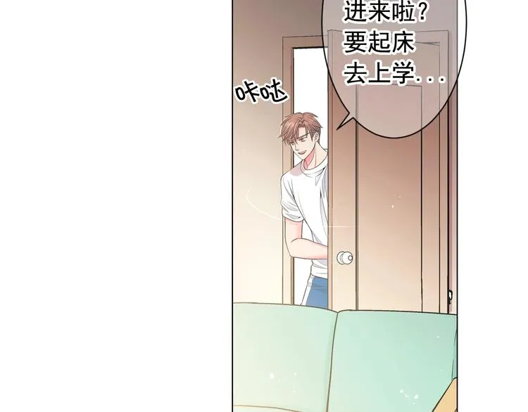 第4话 敞开心扉 第54页