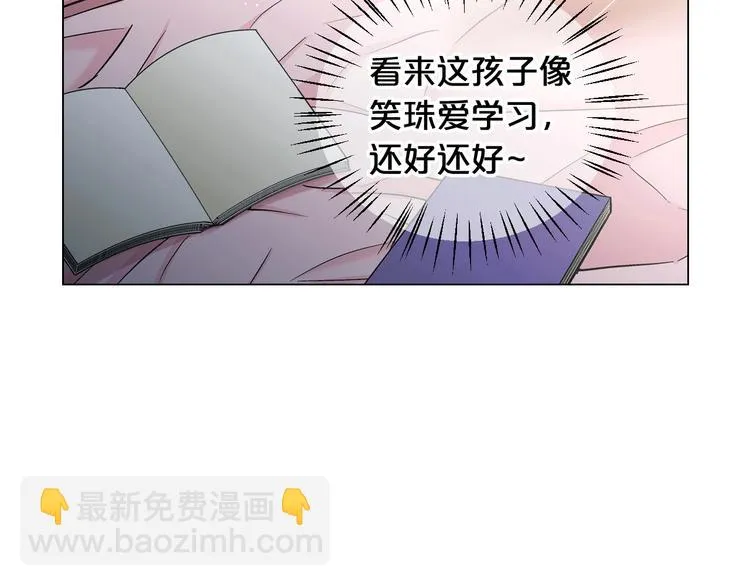 第4话 敞开心扉 第58页