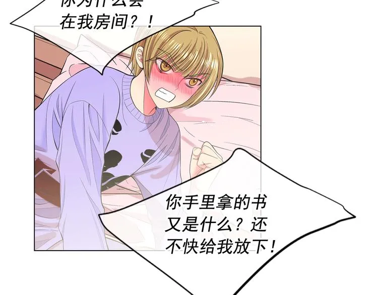 第4话 敞开心扉 第67页