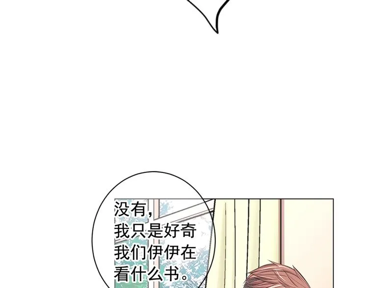 第4话 敞开心扉 第68页