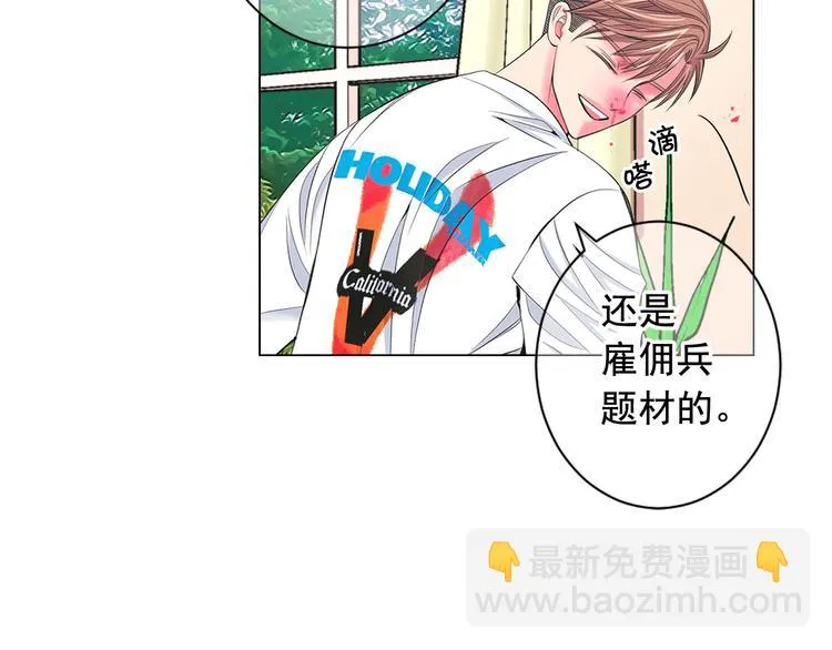 第4话 敞开心扉 第69页