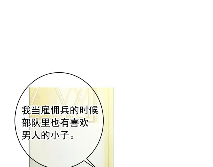 第4话 敞开心扉 第70页