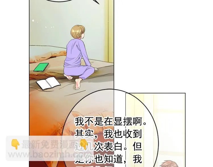 第4话 敞开心扉 第71页