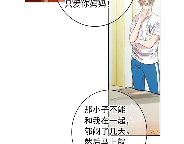 第4话 敞开心扉 第72页