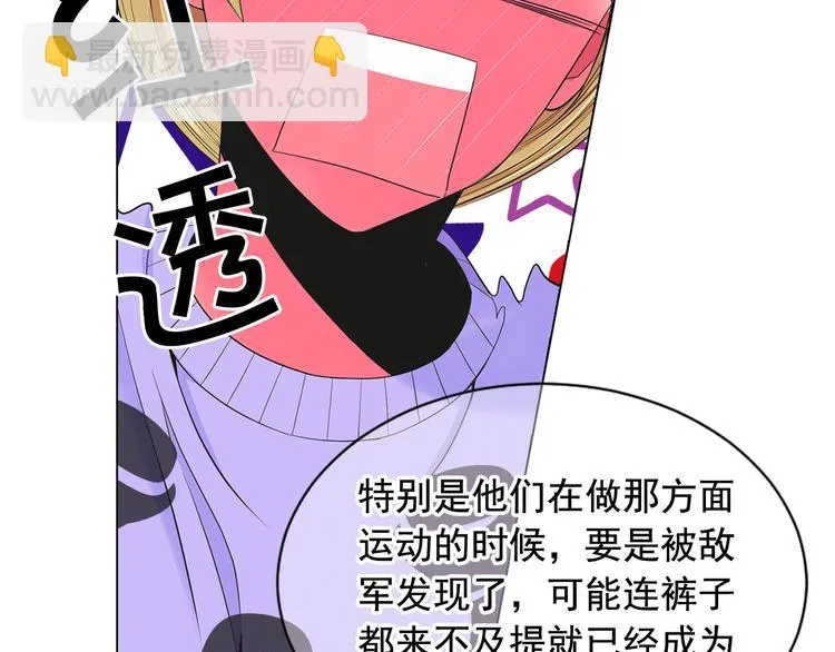 第4话 敞开心扉 第75页