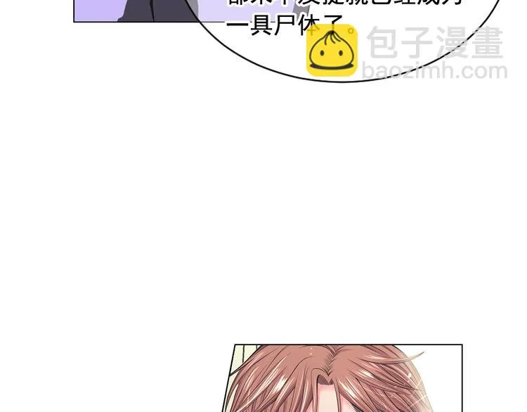 第4话 敞开心扉 第76页