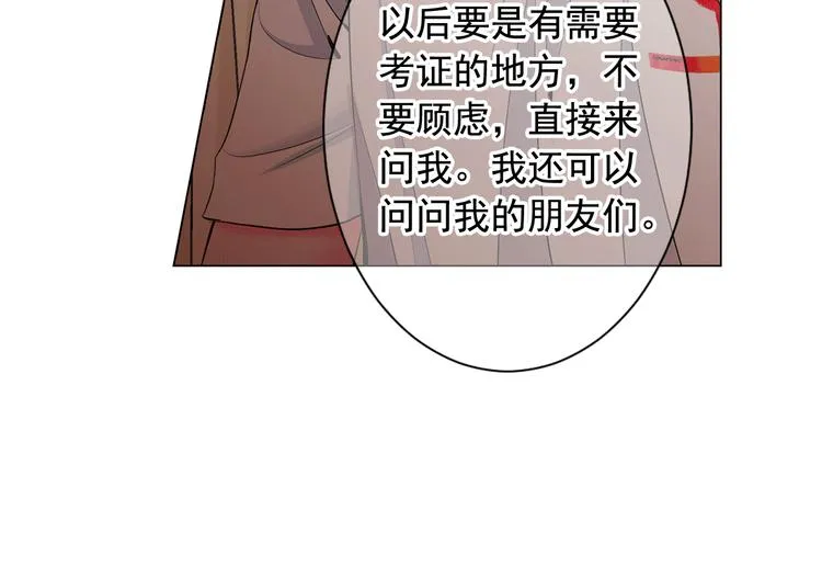 第4话 敞开心扉 第78页